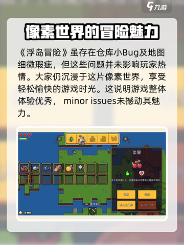 浮岛冒险🤩超好玩测评分享，不玩你亏了！🔥截图4