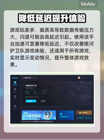 漫威银河护卫队✨闪退解决+加速器推荐🚀截图4