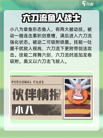 航海王壮志雄心全角色介绍介绍截图5