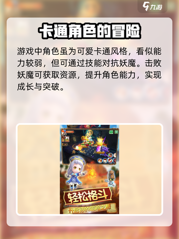 秘境奇游公测时间一览介绍截图3