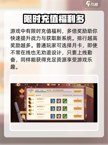 征程三国💥新手必看！玩法攻略全分享🔥截图6