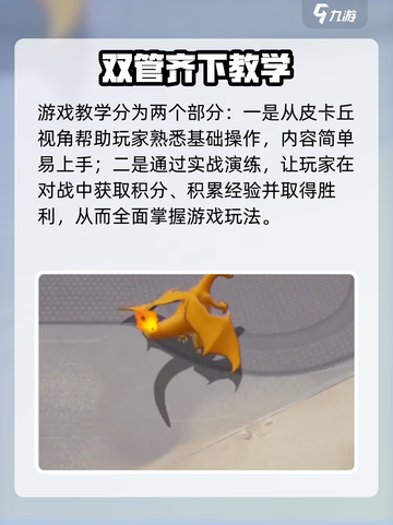 宝可梦大集结什么时候上线介绍截图4