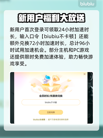 免费端游加速器推荐，玩游戏必备🔥不卡顿！截图4