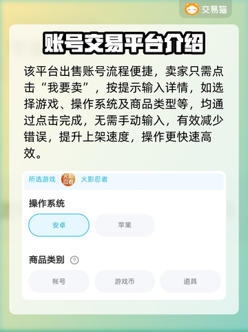 火影忍者账号交易平台推荐💥游戏党必看！截图4