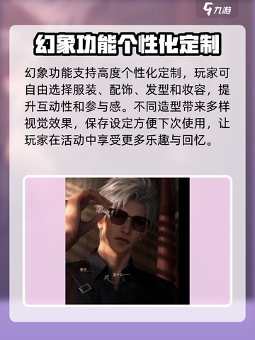 恋与深空✨幻象功能玩法大揭秘，不看后悔！截图4