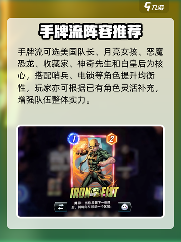 🔥漫威终极逆转新手神卡组💥截图3