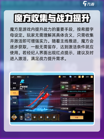全明星激斗经纪人攻略​介绍截图3