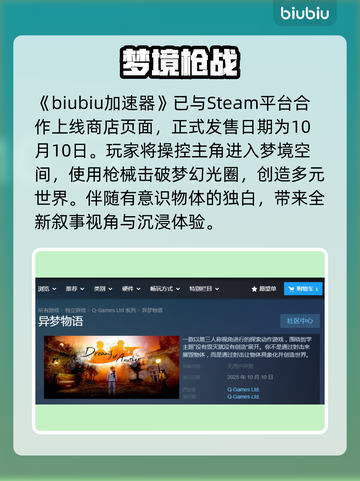 异梦物语上线！🔥倒计时开启截图2