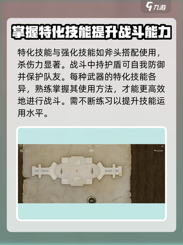 剑灵2特化技能🔥超强攻略来袭！💡掌握核心技巧，称霸游戏✨截图4