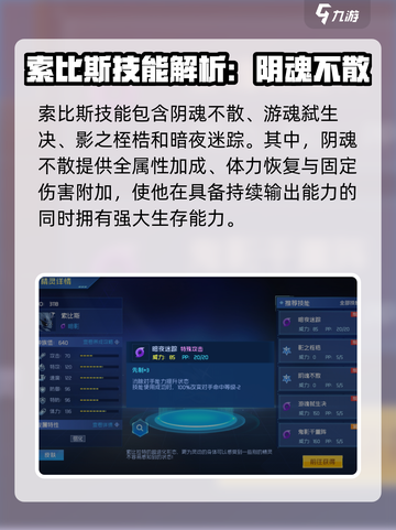 赛尔号巅峰之战索比斯强度怎么样介绍截图3
