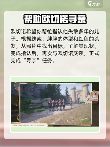 无限暖暖✨：寻亲任务超全攻略来啦！截图3