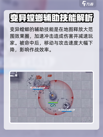阿瑞斯病毒2💥平民通关变异螳螂打法攻略！SpiderKill⚡截图3