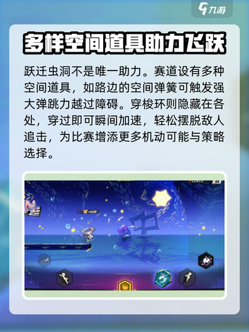 超时空跑跑空中飞人介绍介绍截图3