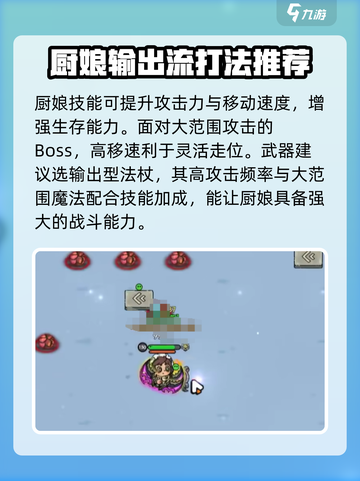 英勇之地厨娘怎么玩介绍截图3