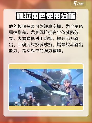 崩坏星穹铁道🔥镜流平民配队攻略来啦！⚡截图4