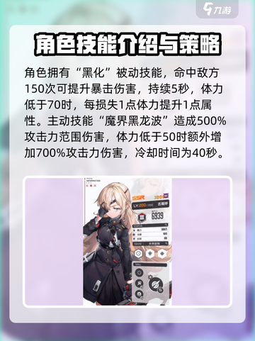 胜利女神新的希望吉萝婷厉害吗介绍截图3