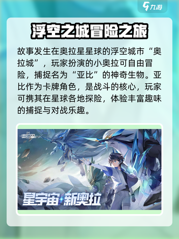 🔥奥拉星2手游下载地址曝光！🎮截图3