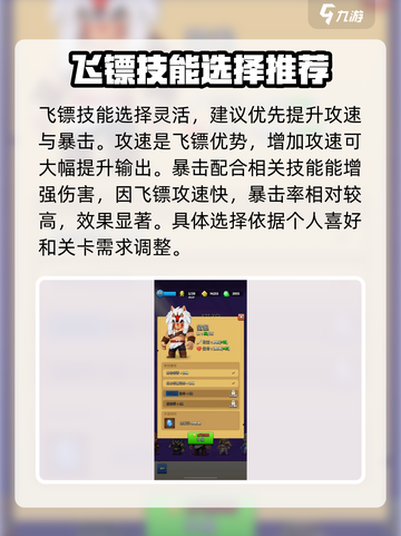 弓箭传说飞镖搭配🔥超强攻略来袭！💥截图3