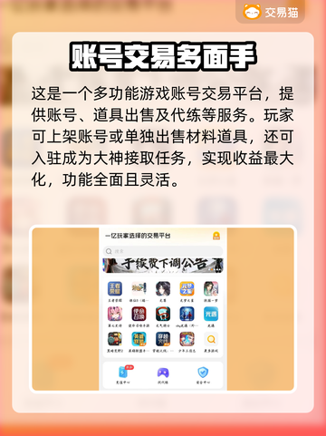 🔥荒野乱斗账号出售平台大揭秘！💥🎮截图4