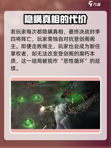 鬼谷八荒💥手游剧情全流程攻略分享🎉截图3
