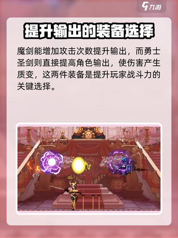 小骨英雄killer💡追踪流玩法，轻松上分必看！截图4