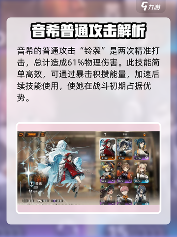 新月同行希音强度分析💥游戏新手必看！截图2