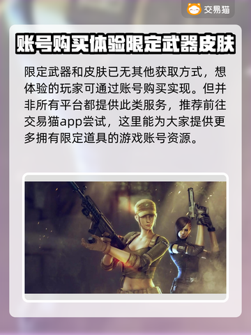 穿越火线账号购买🔥正规平台推荐💎截图2