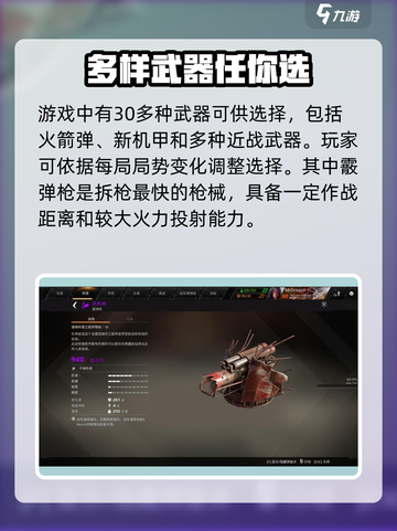 创世战车🔥最快拆枪神器，效率爆表！💥截图2