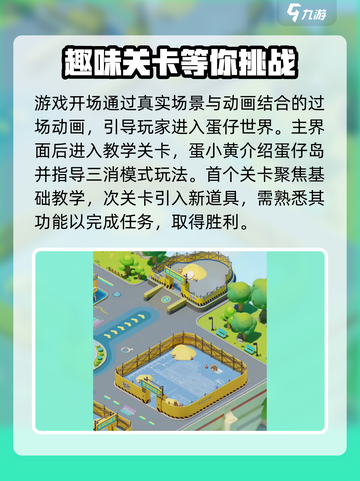 蛋仔滑滑新手攻略分享介绍截图2