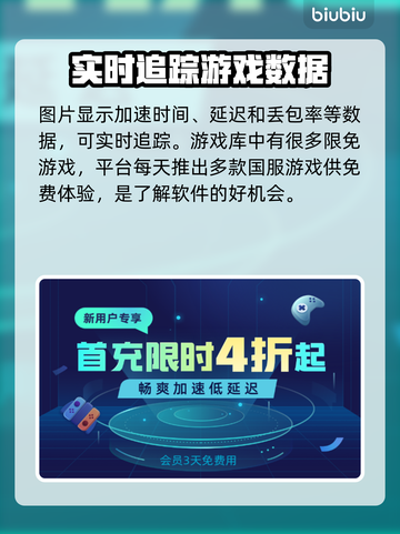守望先锋加速神器🔥好用加速器推荐👇截图6