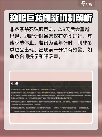 饥荒联机版手游🔥巨鹿出现时间大揭秘🎉截图4