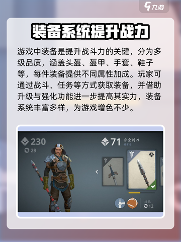 暗影格斗3国服上手攻略介绍截图5