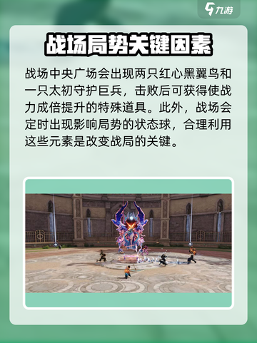 剑灵2轮回战场怎么玩介绍截图4