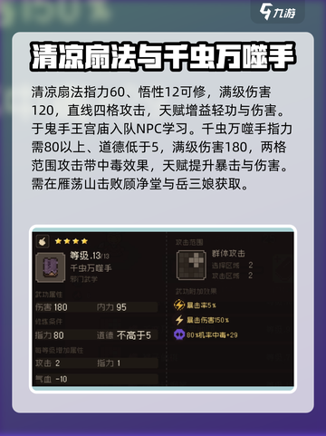 大江湖之苍龙与白鸟🔥指力大全来袭！💥截图3