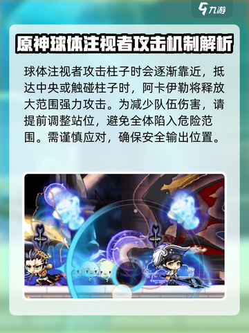 冒险岛枫之传说阿卡伊勒怎么打介绍截图5