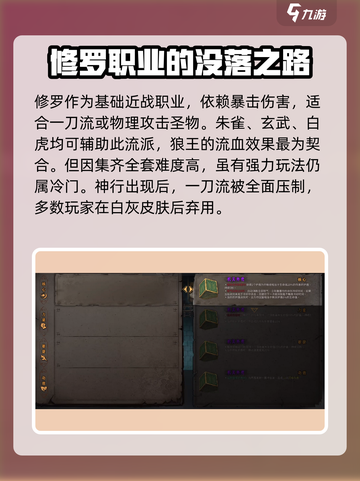 暖雪手游各职业圣物搭配推荐介绍截图2