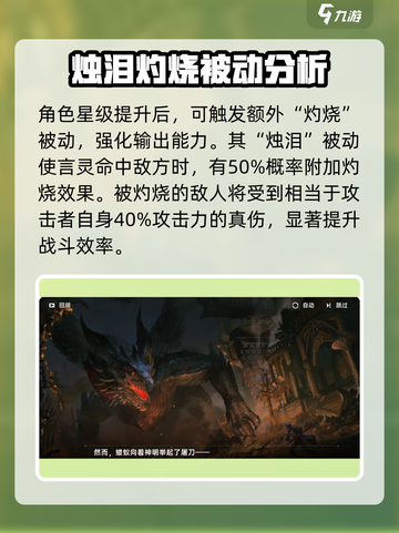 龙族卡塞尔之门：雷蒙德技能全面解析🔥截图4