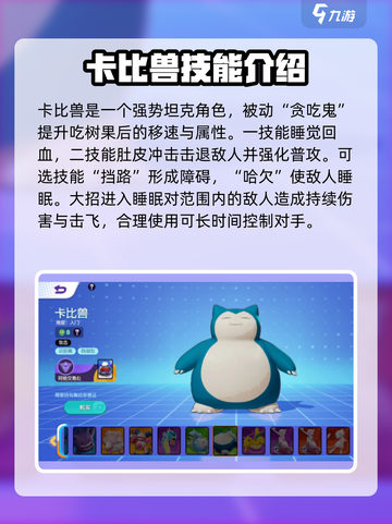 宝可梦大集结国服强度排行一览介绍截图3