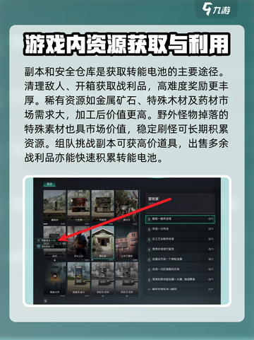 七日世界转能电池怎么获取介绍截图3