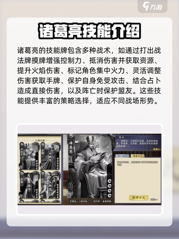 代号杀诸葛亮怎么样介绍截图4