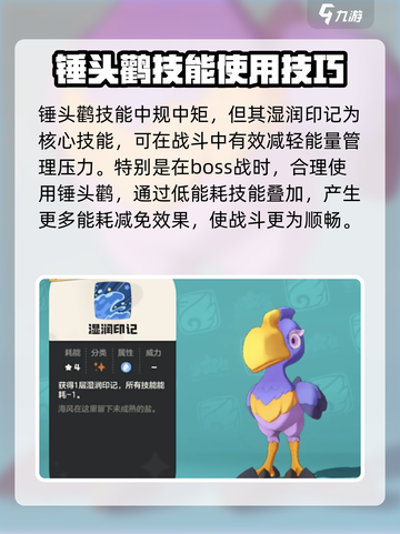 洛克王国🔥锺头鹳技能搭配大揭秘！🎉截图2