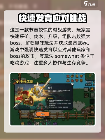 英勇之地什么时候上线介绍截图3
