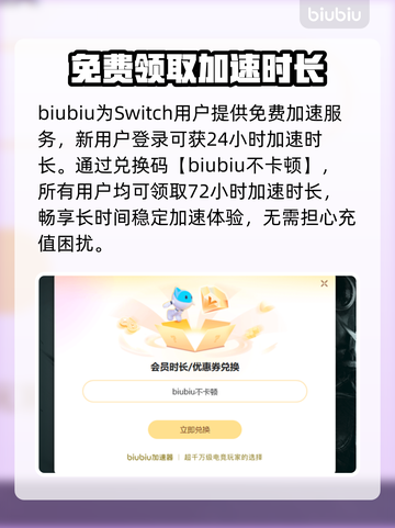 Switch2加速器免费推荐，NS2加速器哪个最好？🎮🔥截图4