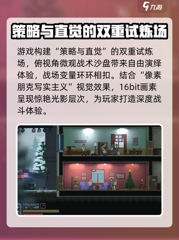 破门而入行动小队联机怎么玩介绍截图5