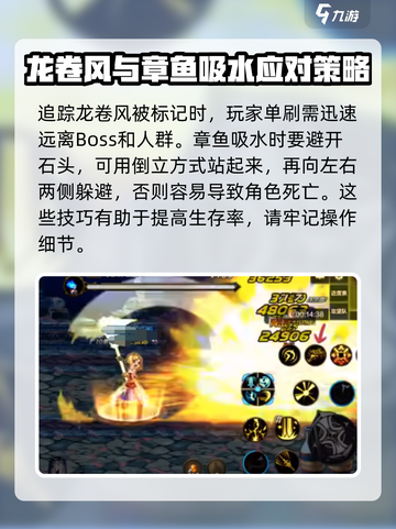 dnf手游罗特斯怎么单人打介绍截图3