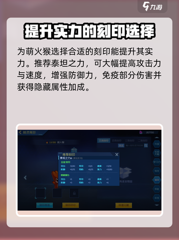 赛尔号巅峰之战萌火猴怎么样介绍截图6