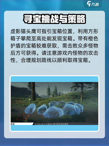 星球重启宝箱怎么解锁介绍截图2