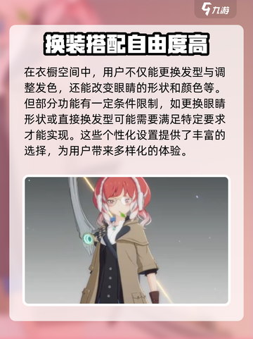 原神✨：星痕共鸣衣橱在哪？秘密等你发现！截图4