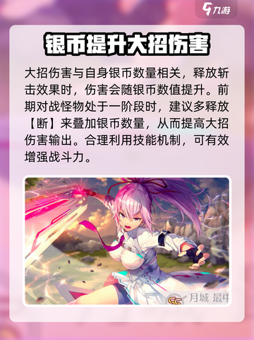 炽焰天穹月城最中怎么样介绍截图4