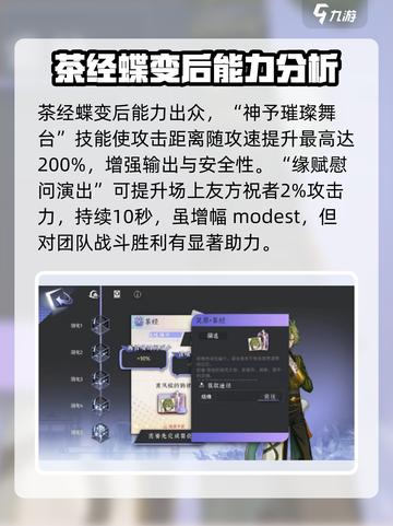 《咏月风雅茶经》🔥技能全解析！新手必看游戏技巧分享🎮截图3